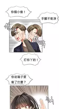 [Mx2J] Hahri's Lumpy Star Ch.1~2 【委員長個人漢化】(持續更新）