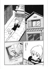 [Kouno Mai] Kiken na omajinai