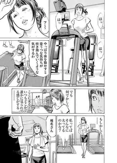 Gikei ni Yobai o Sareta Watashi wa Ikudotonaku Zecchou o Kurikaeshita 1-19