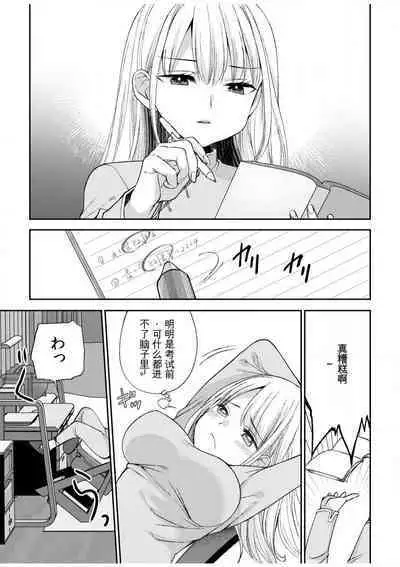 「不要...不要进来太多...」〜冷酷攻略系的青梅竹马和义兄妹〜SEX〜【18禁】 1-10【GPT翻译】