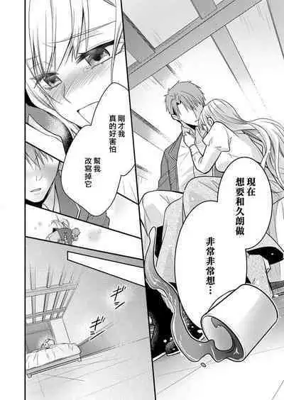 kusareen no aitsu to i sekai tensei shitara beddo de torotoro ni daka re teru saichūdeshita | 和冤家一来到异世界 就正好在床上进行着不可描述之事 1-3 end