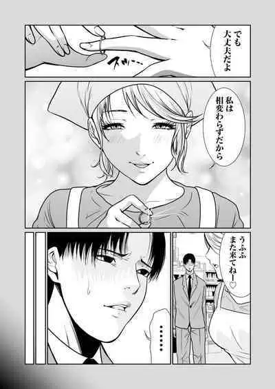 悪事の代償～秘密を握られた女たち～ 1-15