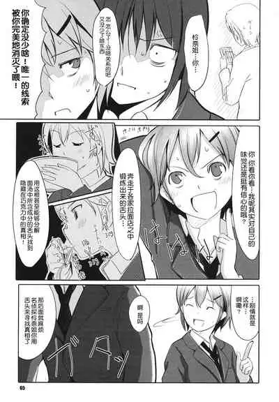 [Gustav] Houkago Toy Friends [Chinese] [鬼畜王汉化组]