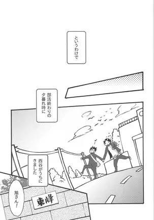 Asahinoyouna Yuuhiwotsurete