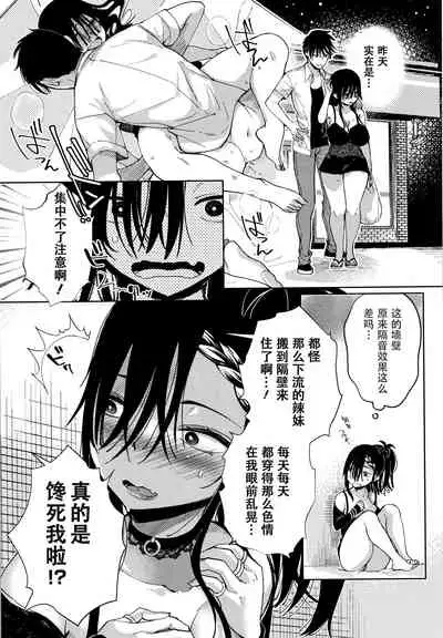 [Achumuchi] Saijaku Gal wa Ikizurai! - The weakest pussy is hard to go.ch.1-8 [Chinese] [战栗的玻璃棒汉化] [Ongoing]