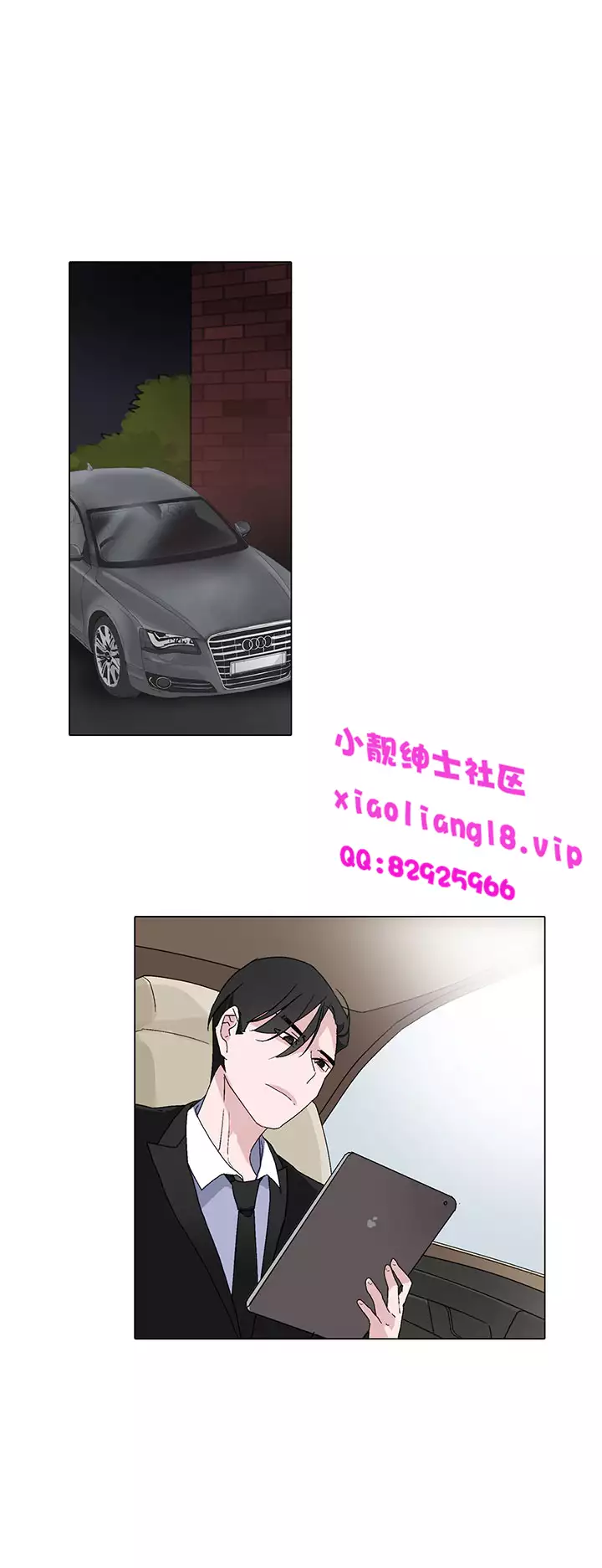 中文韩漫 灰姑娘的哥哥們 Ch.01-10