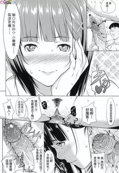 Tooi Kimi ni, Boku wa Todokanai（中国翻译）chinese