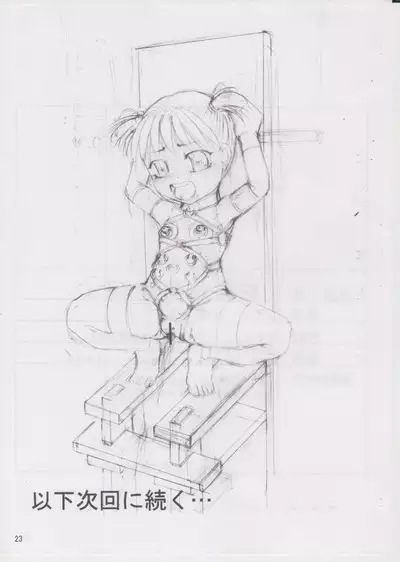 Sanshimai Choukyou Yuugi