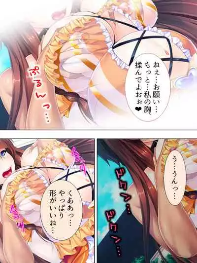 Sekai wo Sukuu tame, Heroine no Ana ni Power Chuunyuu! Soushuuhen