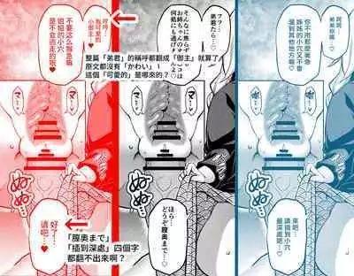 [STUDIO TIAMAT (TANABE)] La faux -Yusen Seibo- (Fate/Grand Order) [Chinese] [漢化組漢化組×我尻故我在] [Digital]