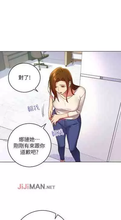 【周二连载】继母的朋友们(作者:Red-A&頸枕) 第1~74话