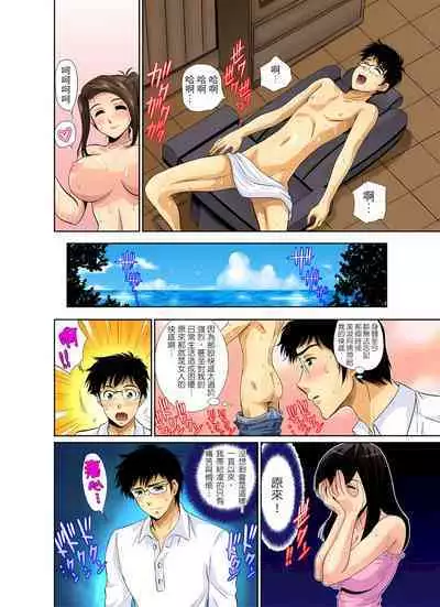 異常情色的理髮店爆乳阿姨~要不要試試看大人的服務呢? 1-9話