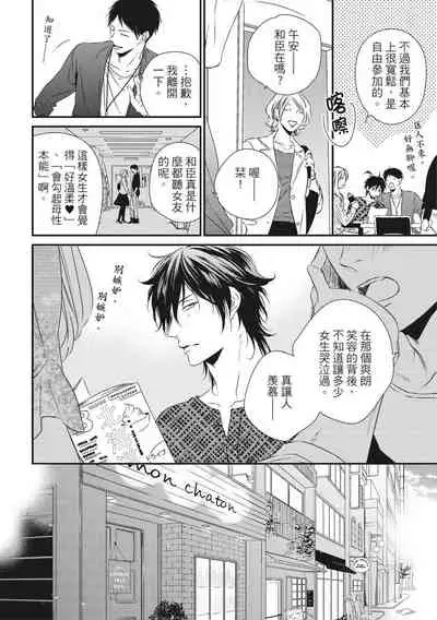 Love Nest | 我俩的爱巢 Vol. 1-2