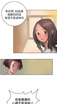 姊姊: 莲 第1話 [Chinese]中文