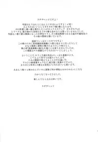 (C81) [Kakumei Seifu Kouhoushitsu (Various)] SEXSPHERE ORGANELLE 3 (Various)