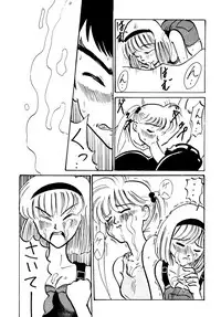 [あやしげ団] DANGEROUS CHILDREN (地獄先生ぬ～べ～、ストリートファイター、ほか)