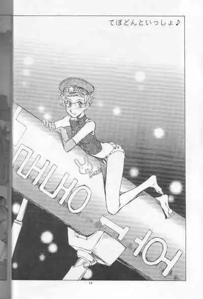 ちっちゃな招待所♪