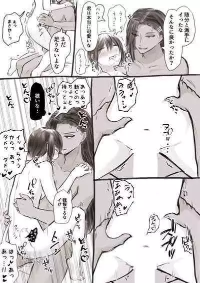 ジャミルと大人な監督生の終わらない世界