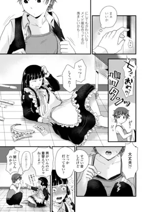 COMIC アオハ 2020 秋