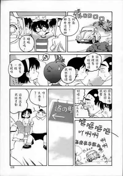 (C60) [Joshinzoku (Wanyanaguda)] Manga Sangyou Haikibutsu 03 (Detective Conan) [Chinese] [不可视汉化]