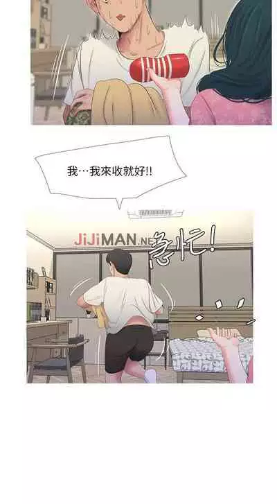 【周四连载】亲家四姐妹(作者:愛摸) 第1~36话
