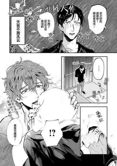 Harudonari | 与春为邻