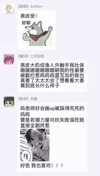 [Jnnkleeche] Umi no Soko | 深海之中 Ch. 1-2 [Chinese] [拾荒者汉化组] [Digital]