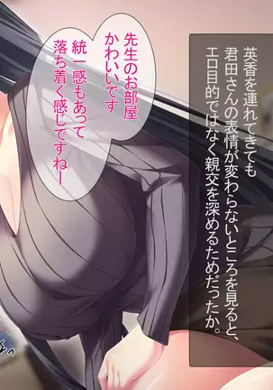 Tonari no Oppai-san ~Shinkyo no Kabe kara Bakunyuu ga Haete Iru~