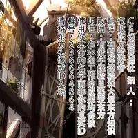 (C87) [PROTMIND (Tatsumiya Motokazu)] Yagokoro Eirin no Shinsatsu (Touhou Project) [Chinese] [CE家族社]