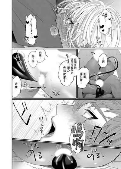 Doutei no Ore ga Inma to Kouhai o Haramasechau!? | 明明是童贞却要让淫魔和后辈都怀上我的孩子!? 1-4