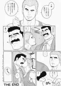 Haring Oracle - Gengoroh Tagame