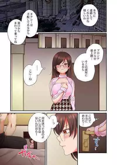 セックス漬けにしてやるよ~気丈な女刑事はヤクザに抱かれてメスになる 8