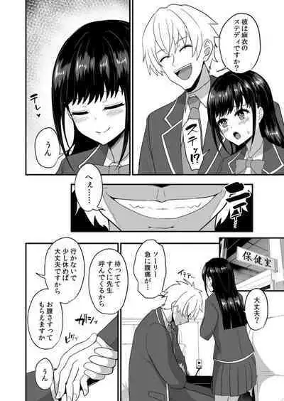 Netorare With An Unequaled Foreigner... ~I Fall Into Non-Standard SEX Bigger Than Him 2