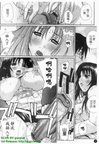 [Kika = Zaru] Ane ☆ Fes | 鄰家大姊姊 [Chinese]