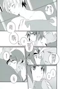 (G Spirits) [m.a.l.t (Kouji)] Primitive reflex (Mobile Suit Gundam Tekketsu no Orphans)