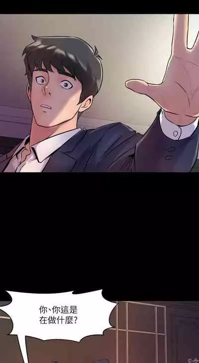 與前妻同居 1-67