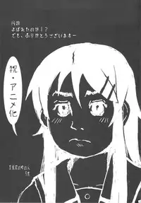 (C78) [DROP DEAD!! (Minase Syu)] Buttsuke Honban!! Kirino-san (Ore no Imouto ga Konna ni Kawaii Wake ga nai)