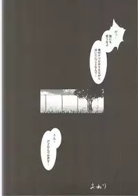 (C84) [Mokusei Zaijuu] Shingeki no Fujoshi (Shingeki no Kyojin)