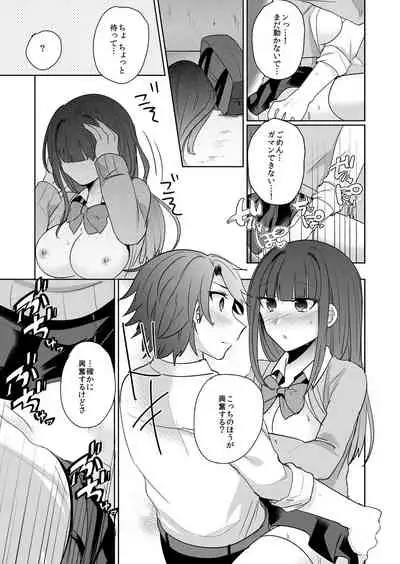 [Shogota] Tenkou Shonichi no Gal ni Iretara... Jitsu wa Shojo! ~Sonna ni Hageshiku Shicha Damee...~ 1-3