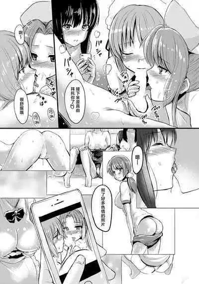 [MC] Juujun na Imouto-gata Android o 5-tai mo Matomegai Shita Kekka.... [Chinese] [靴下汉化组]