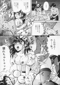 [Shizuki Shinra] Haha wa Mesuinu - My mother is a bitch