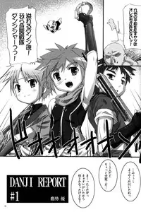 (Shota Scratch 14) [Studio Rakkyou (Takase Yuu)] Danji Report: REVIEW (Kyuushu Sentai Danjija)