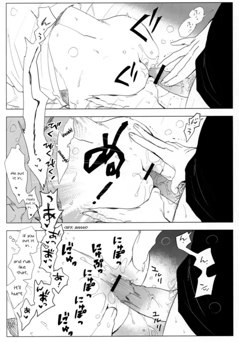 Me o Hiraitemo, 3 Centi. | Even if I open my eyes 3 centimeters.