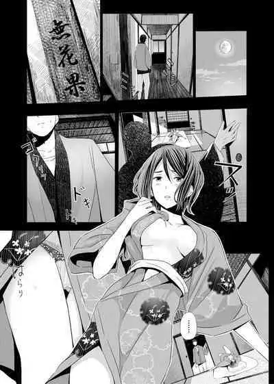 [Namaribou Nayonayo] Akazu no Ma ~Tsukiyo ni Nureru Ane no Hada~【我一个人汉化】(Web Comic Toutetsu Vol. 27)