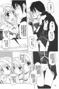 [Nishizaki Eimu] Himekuri | 吃掉女孩 [Chinese]