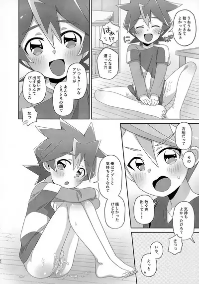 [M2K (Kinota)] Shin-kun to Abuto-kun ga Nazo no Uneune ni Kawaigarareru Hon (Shinkansen Henkei Robo Shinkalion)