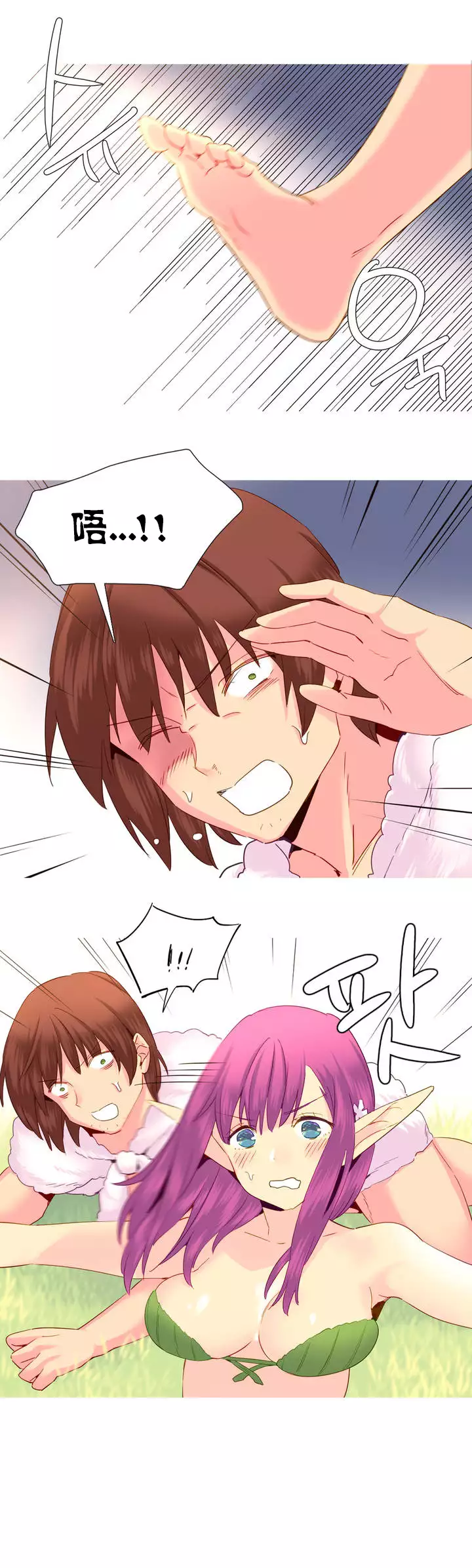 A World that I Rule | 我统治的世界 Ch.1-25