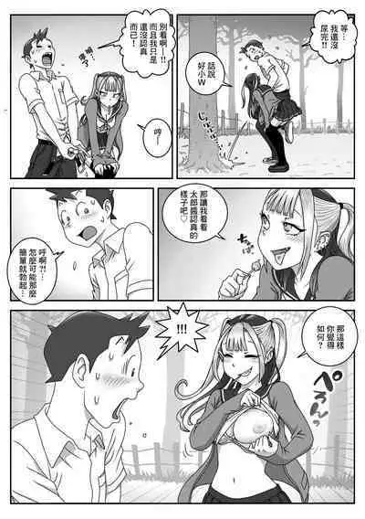 Seifuku Fella Zanmai Vol. 2 | 制服口交三味 Vol. 2