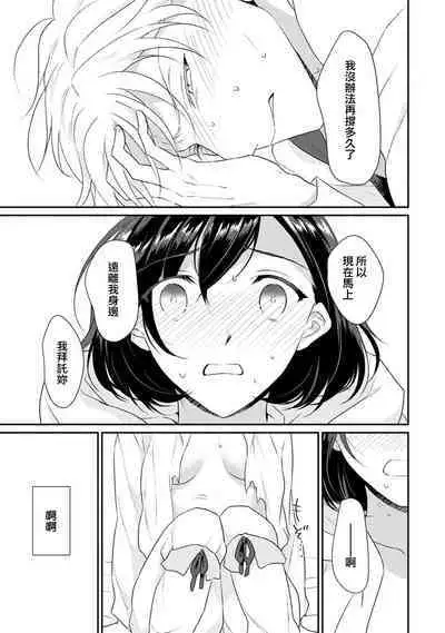 tenseimajyowa ryuuzokuno mamonosamani kakowaremasu | 转生魔女被魔龙金屋藏娇了 1-6