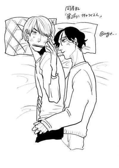 [Nola Obake] Yameru Toki mo, Sukoyakanaru Toki mo, | 无论疾病、还是健康 #4-6 + P站番外插图 + 番外合集1-5[Chinese] [Digital]